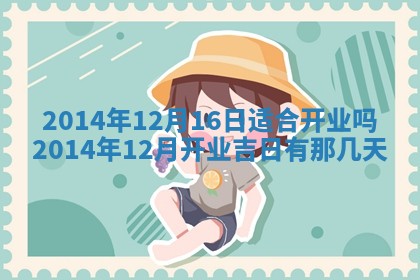 陈姓宝宝起名禁忌与技巧：2026年01月24日出生男孩子最佳名字