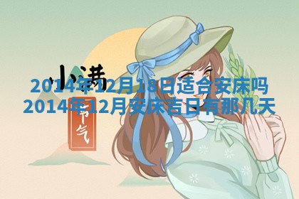 今日万年历2025年7月8日嫁娶的好日子,嫁娶吉日