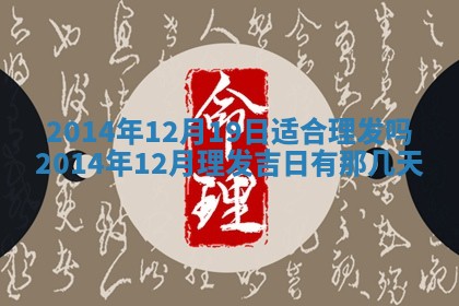 今天农历2025年六月十三黄历嫁娶适宜吗,嫁娶吉日