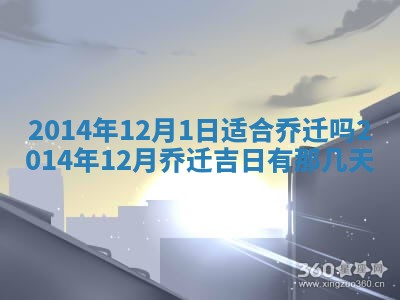 今天农历2025年六月十三黄历嫁娶适宜吗,嫁娶吉日