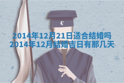 2025年12月4日打麻将财神吉位查询