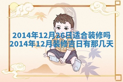 邹姓宝宝起名禁忌与技巧：2026年03月15日出生男孩子最佳名字