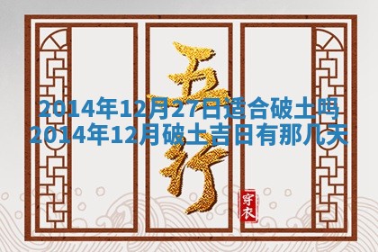 今天农历2025年六月十三黄历嫁娶适宜吗,嫁娶吉日
