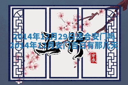 2025年6月22日适宜商定婚事吗,订婚吉日查询