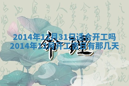 今天农历2025年六月十三黄历嫁娶适宜吗,嫁娶吉日
