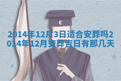 今日万年历2025年7月8日嫁娶的好日子,嫁娶吉日
