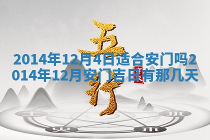今日万年历2025年7月8日嫁娶的好日子,嫁娶吉日