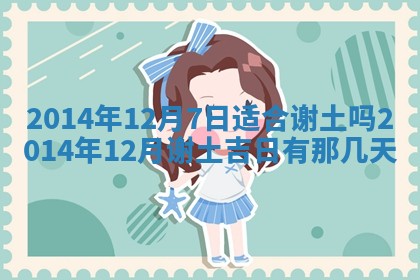 2025年12月08日财神方位,财神方位详解
