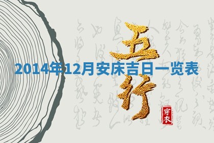 今日万年历2025年7月8日嫁娶的好日子,嫁娶吉日