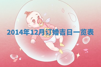 2026年公历3月结婚好日子