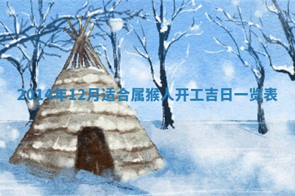 2025年12月08日财神方位,财神方位详解