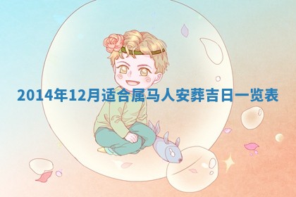 今日万年历2025年7月8日嫁娶的好日子,嫁娶吉日