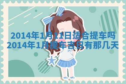 今日是否适宜完婚,结婚2025年6月22日黄历分析