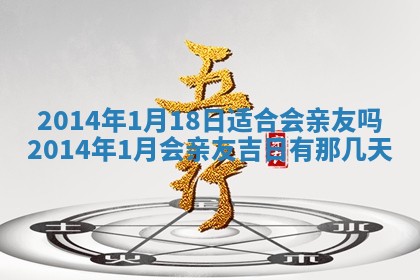 今日是否适宜完婚,结婚2025年6月22日黄历分析