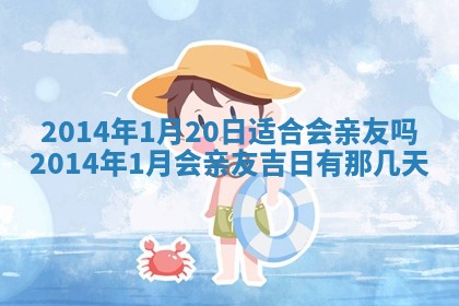 2026年3月份适合嫁娶的日子丨嫁娶的好日子