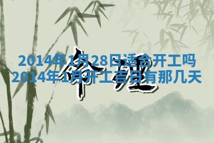 2026年03月08日出生的张姓女孩子取名指南：吉祥好听的名字推荐