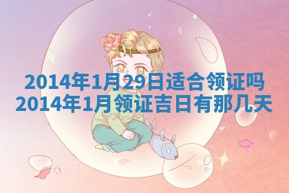 2026年03月08日出生的张姓女孩子取名指南：吉祥好听的名字推荐