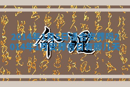 2025年12月01日麻将打麻将财神吉位