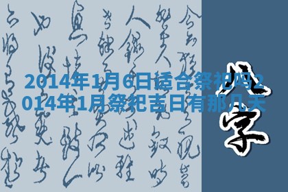 2026年03月08日出生的张姓女孩子取名指南：吉祥好听的名字推荐