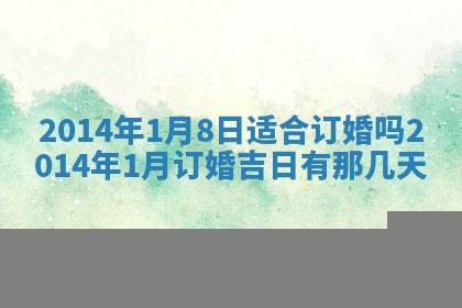 2026年03月08日出生的张姓女孩子取名指南：吉祥好听的名字推荐