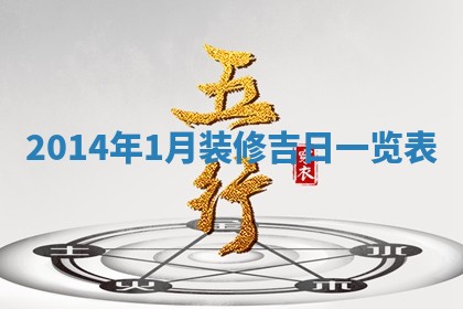 2026年公历3月结婚好日子