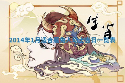 2025年12月06日黄历打麻将财神方向