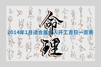 农历2025年六月初四黄历：今天适宜搬迁吗