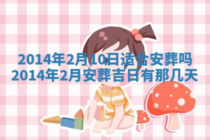 2026年公历3月结婚好日子