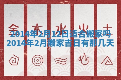 今日是否适宜完婚,结婚2025年6月22日黄历分析