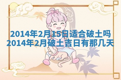 2026年公历3月结婚好日子