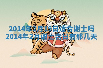 2026年公历3月结婚好日子