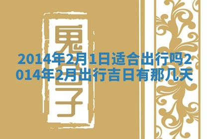 陈姓宝宝起名禁忌与技巧：2026年01月24日出生男孩子最佳名字