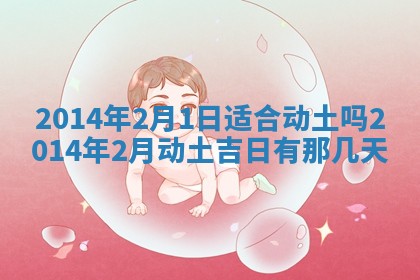 2026年公历3月结婚好日子