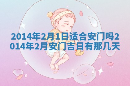 2026年公历3月结婚好日子