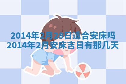 2026年3月份适合嫁娶的日子丨嫁娶的好日子