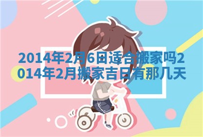 陈姓宝宝起名禁忌与技巧：2026年01月24日出生男孩子最佳名字