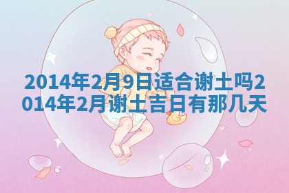 2026年3月份适合嫁娶的日子丨嫁娶的好日子