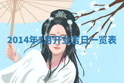 2026年03月08日出生的张姓女孩子取名指南：吉祥好听的名字推荐