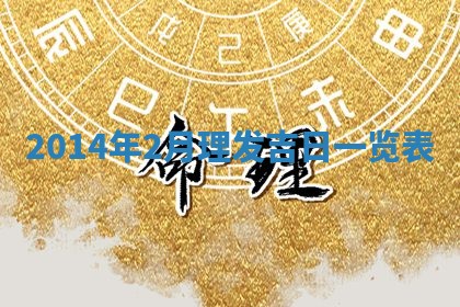 2026年03月08日出生的张姓女孩子取名指南：吉祥好听的名字推荐