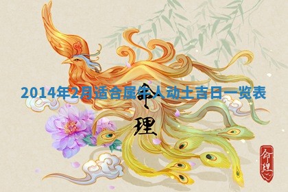 2025年12月08日财神方位,财神方位详解