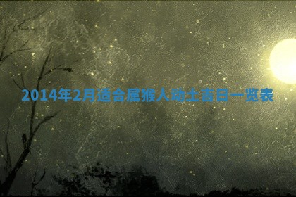 2026年03月08日出生的张姓女孩子取名指南：吉祥好听的名字推荐