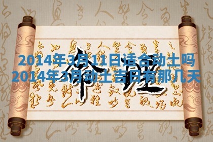 今日万年历2025年7月8日嫁娶的好日子,嫁娶吉日