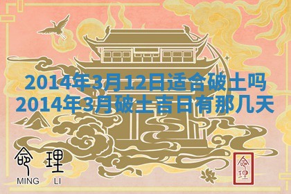 2025年12月06日黄历打麻将财神方向