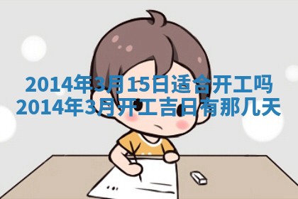 今日是否适宜完婚,结婚2025年6月22日黄历分析