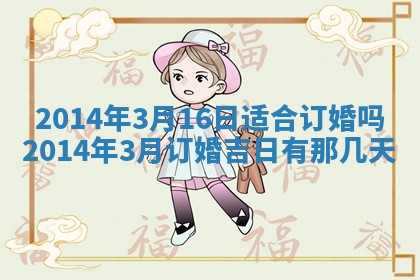 今日万年历2025年7月8日嫁娶的好日子,嫁娶吉日