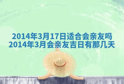 今日万年历2025年7月8日嫁娶的好日子,嫁娶吉日
