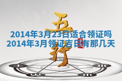 今天农历2025年六月十三黄历嫁娶适宜吗,嫁娶吉日