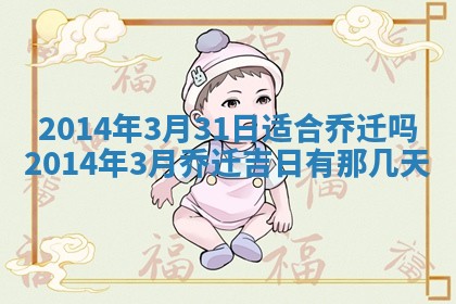 2026年03月08日出生的张姓女孩子取名指南：吉祥好听的名字推荐