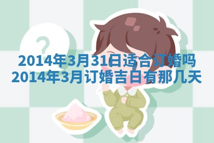 今日万年历2025年7月8日嫁娶的好日子,嫁娶吉日