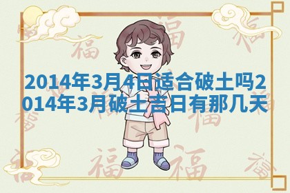 2025年12月06日黄历打麻将财神方向